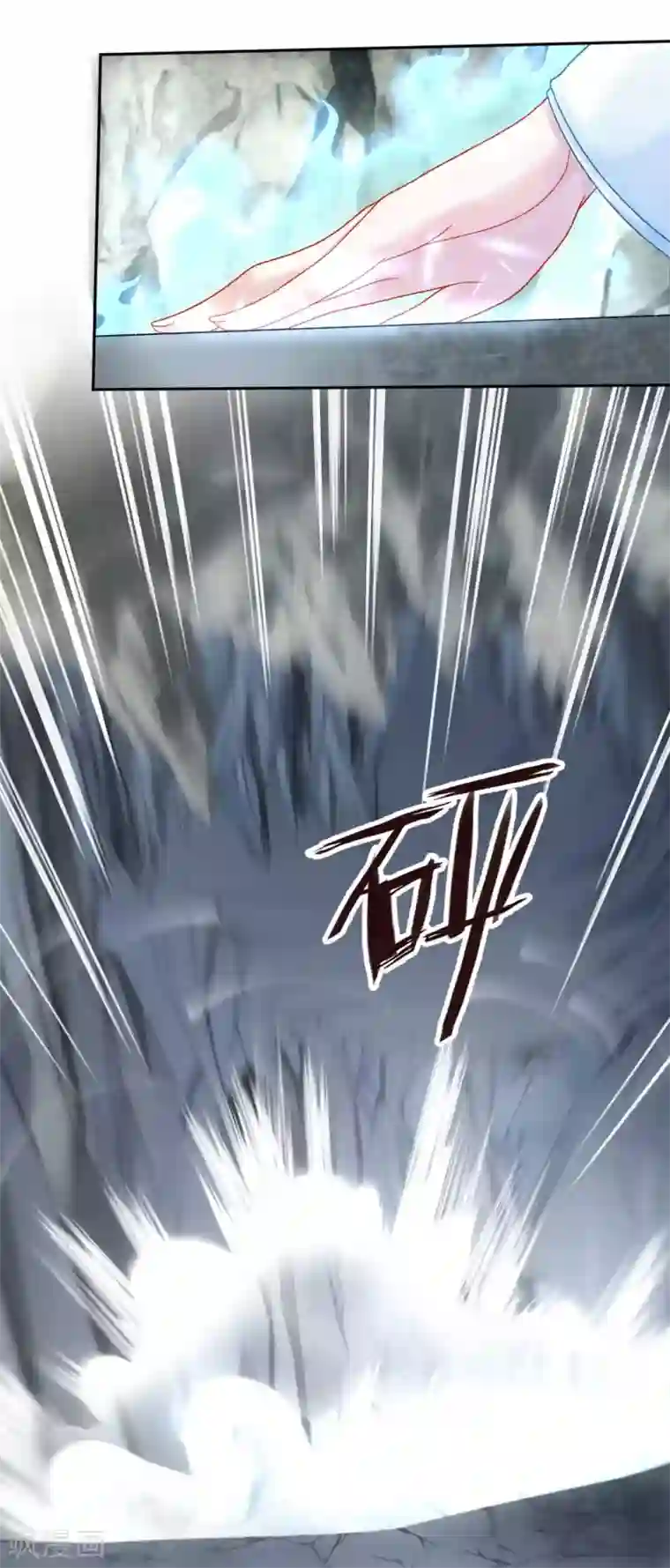 打雷少女第109话 真夜溟or假夜溟？