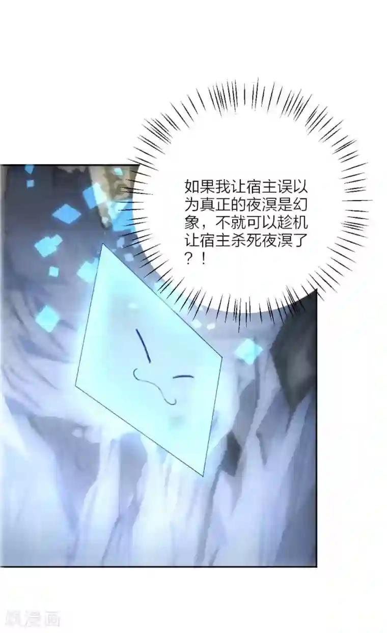 打雷少女第110话 自相残杀