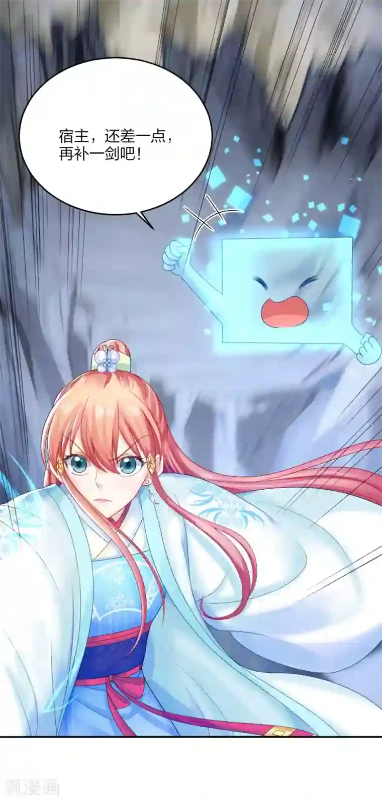 打雷少女第110话 自相残杀