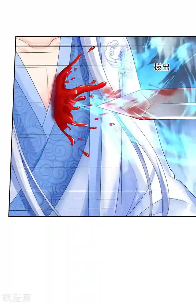 打雷少女第110话 自相残杀