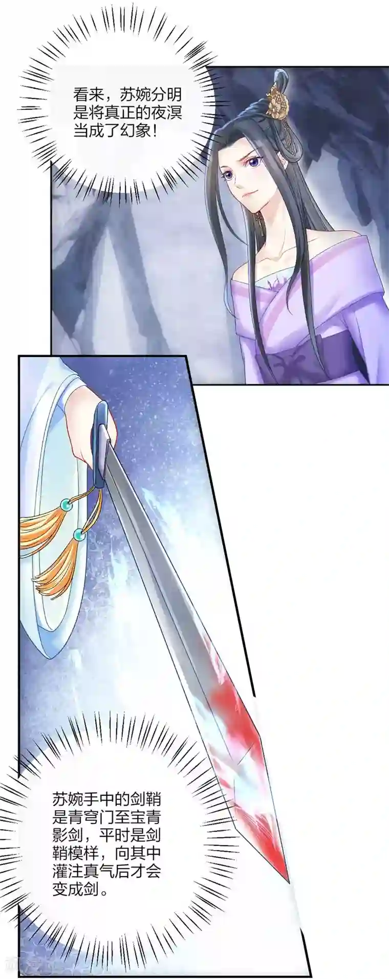 打雷少女第110话 自相残杀