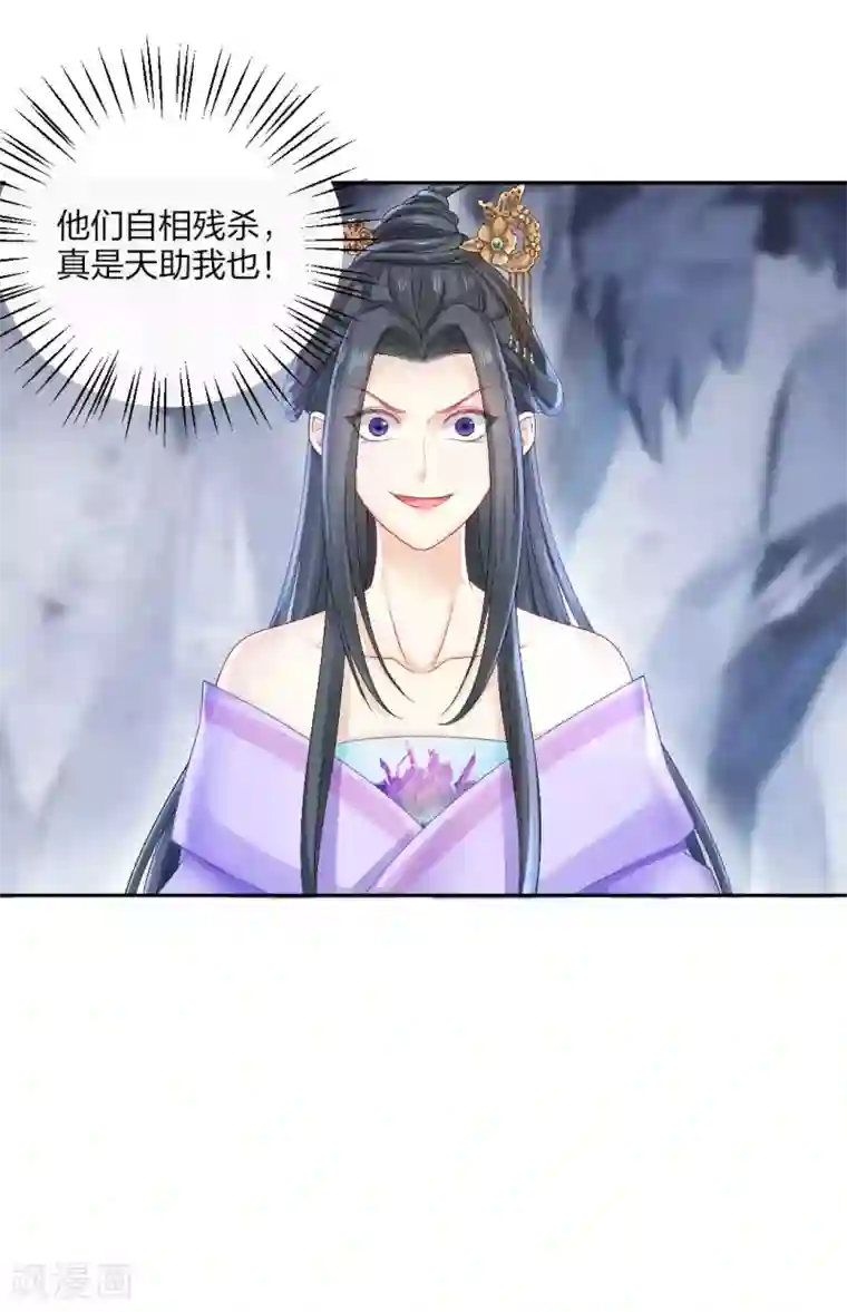 打雷少女第110话 自相残杀