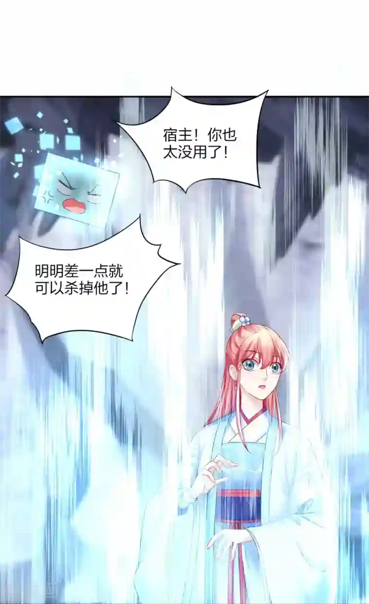 打雷少女第110话 自相残杀