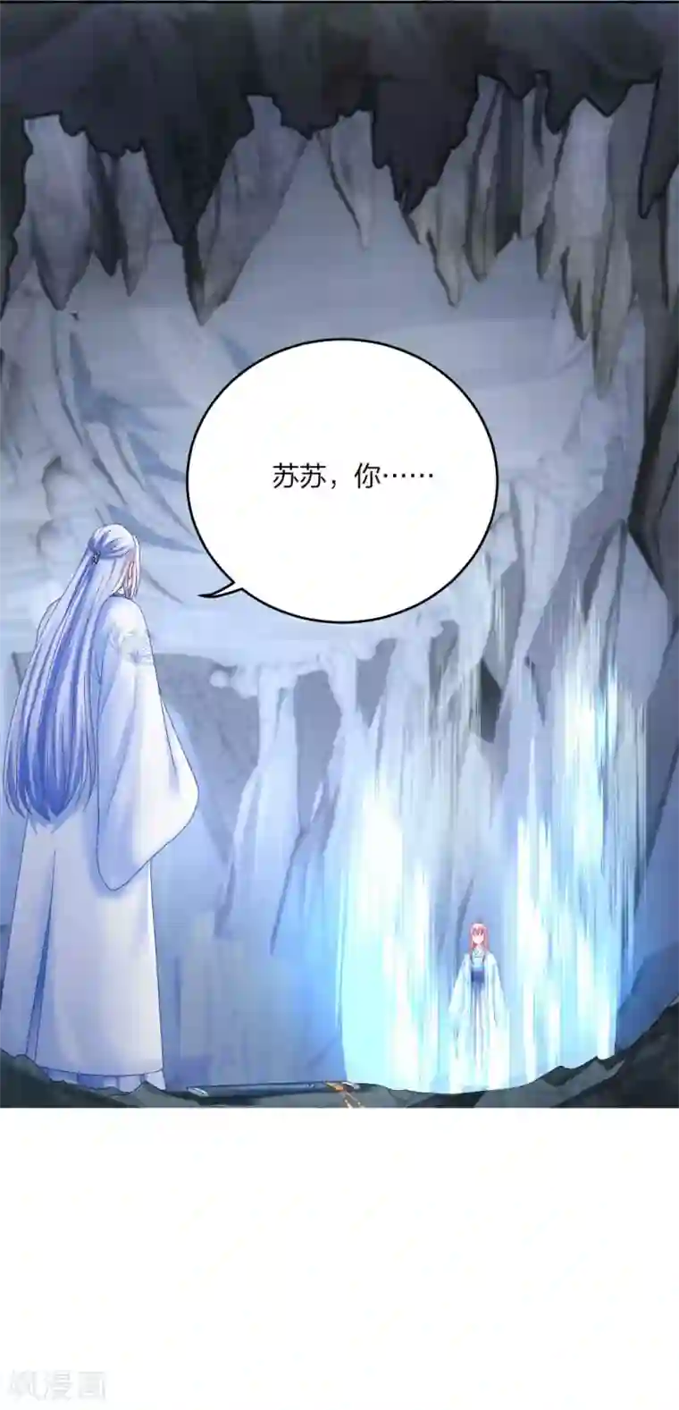 打雷少女第110话 自相残杀