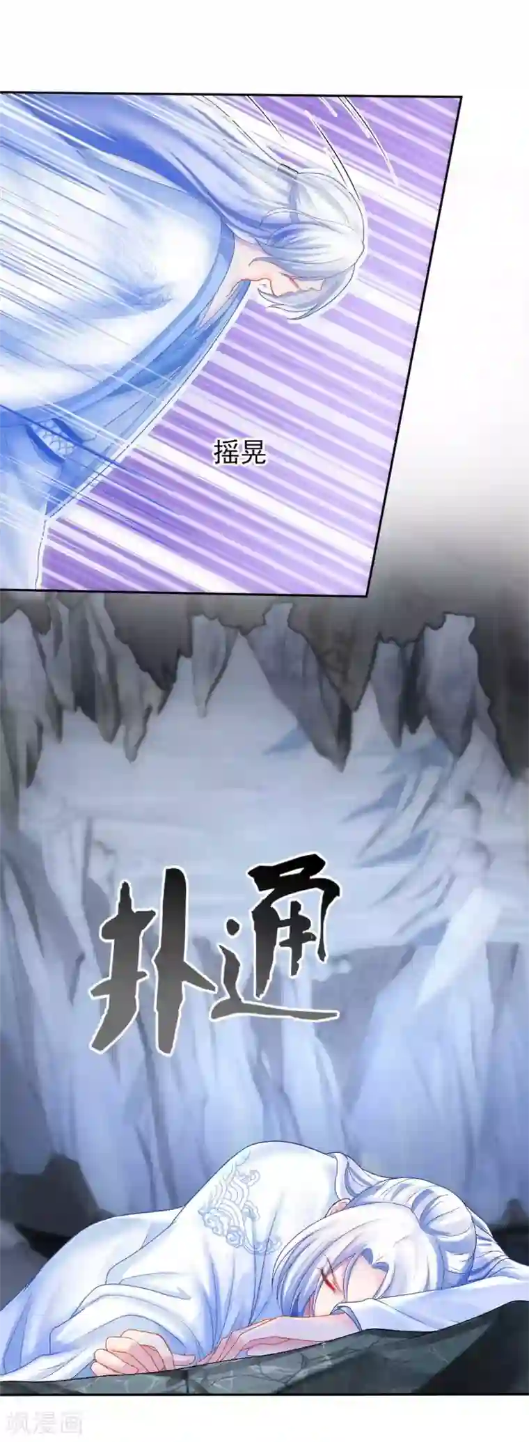 打雷少女第110话 自相残杀