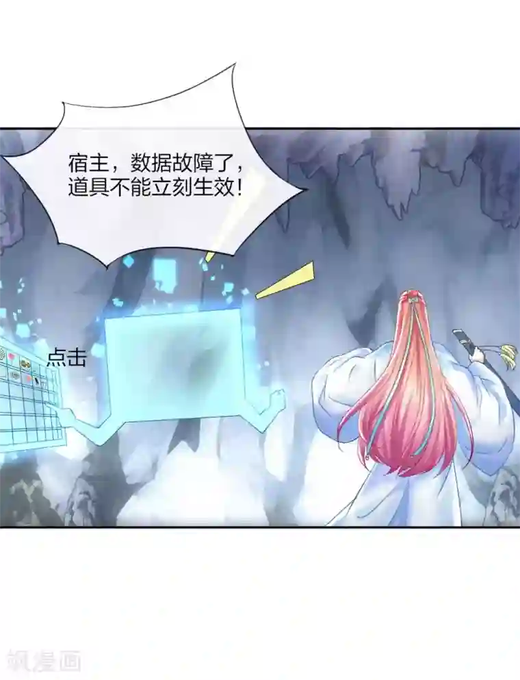 打雷少女第110话 自相残杀