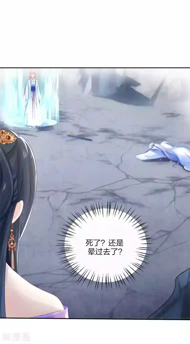 打雷少女第110话 自相残杀