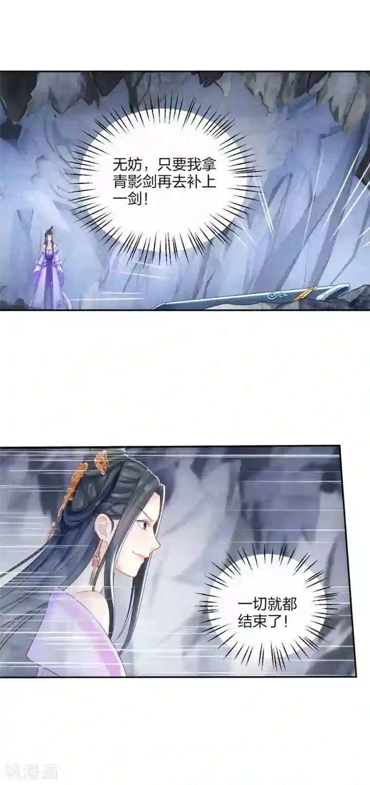 打雷少女第110话 自相残杀