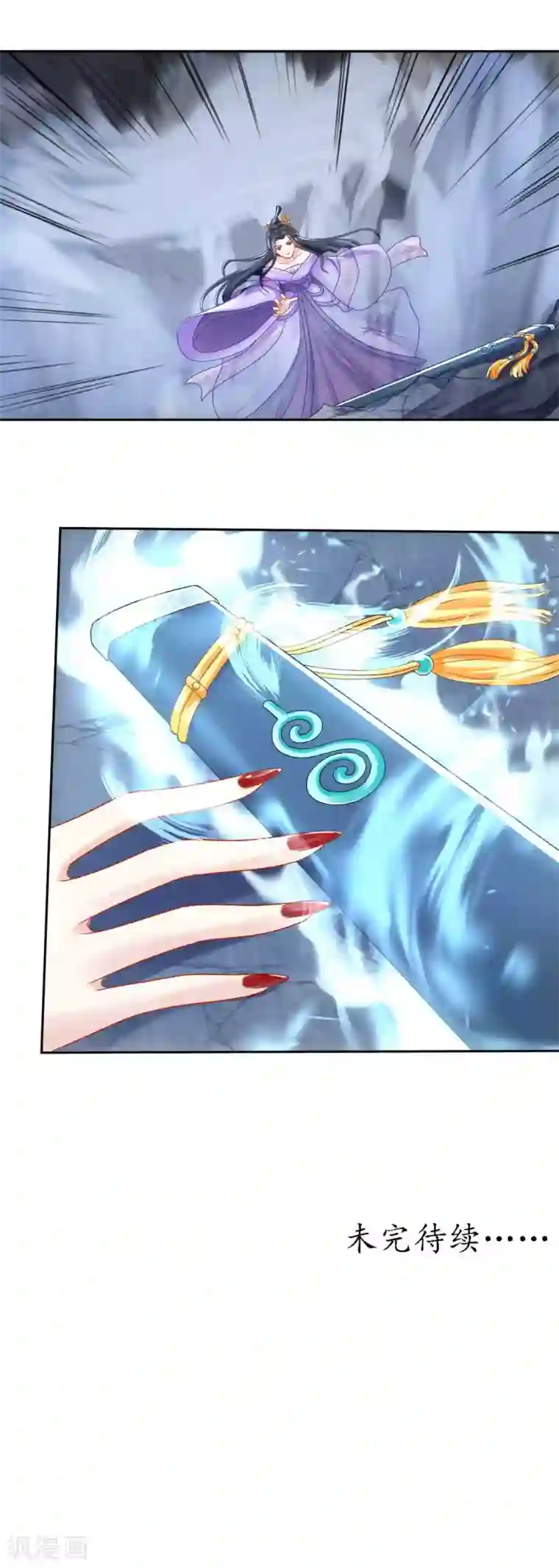 打雷少女第110话 自相残杀