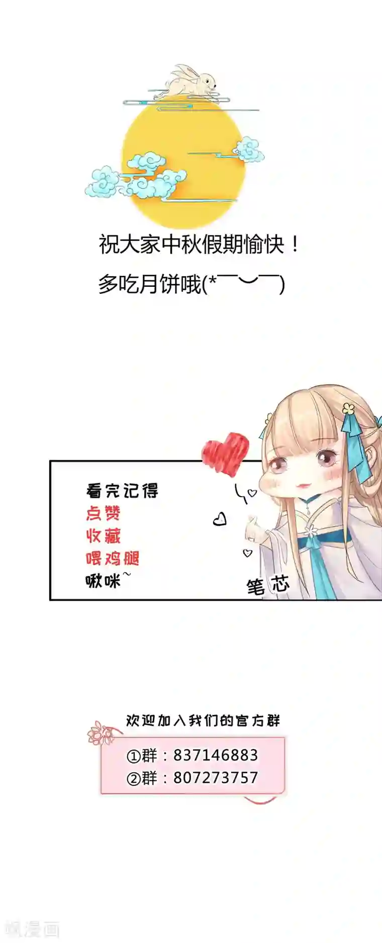 打雷少女第110话 自相残杀