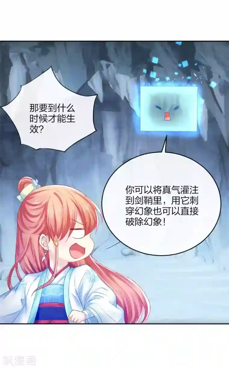 打雷少女第110话 自相残杀