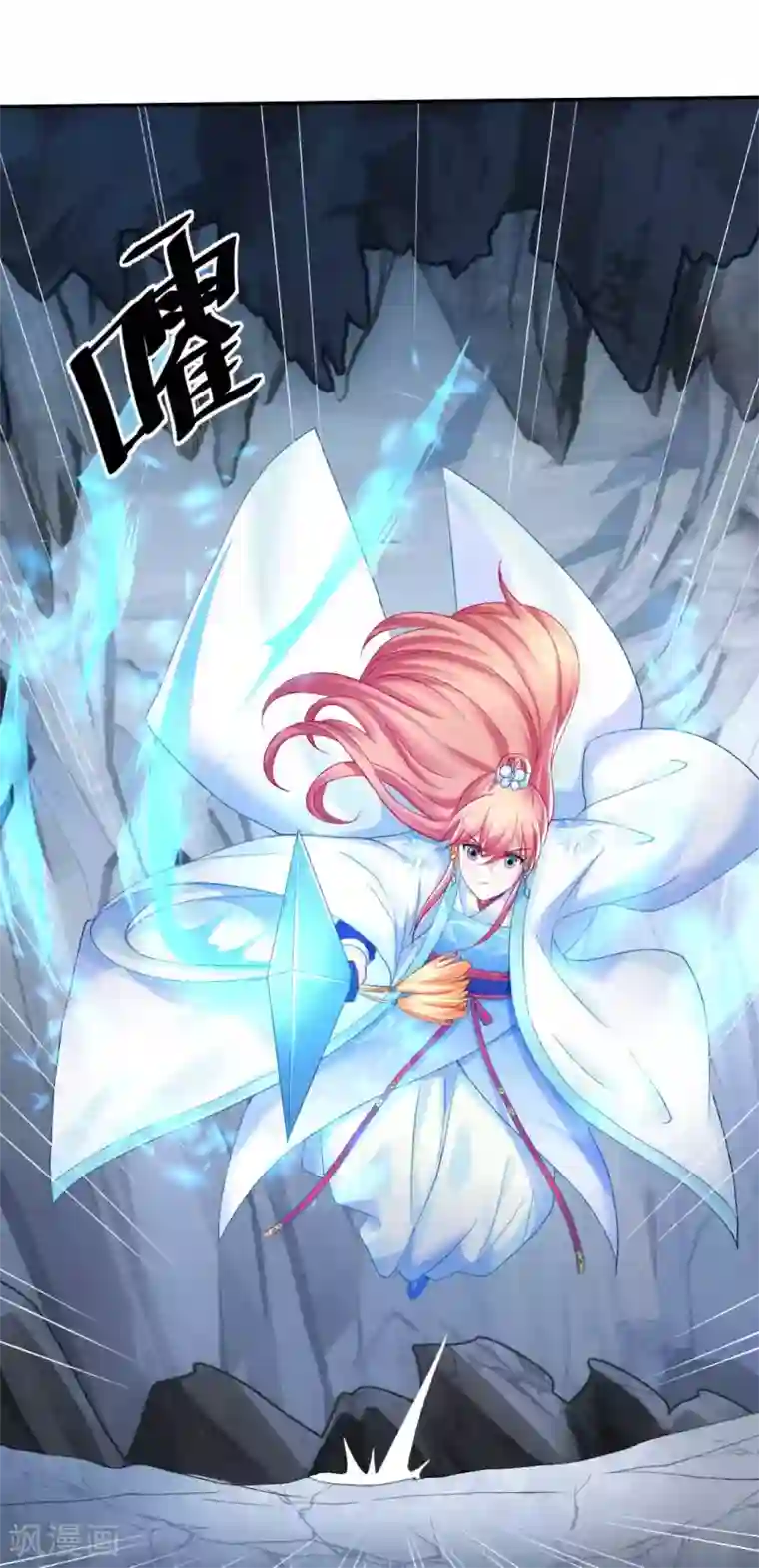 打雷少女第110话 自相残杀