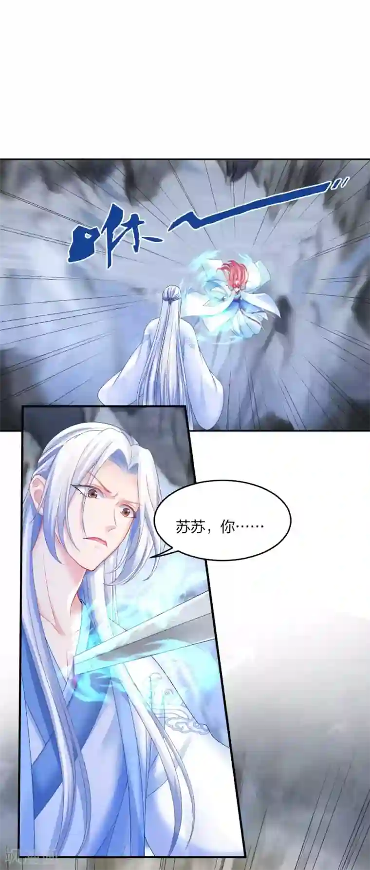 打雷少女第110话 自相残杀