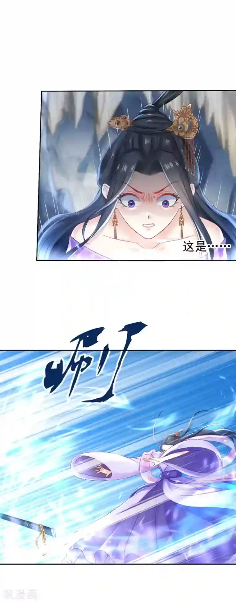 打雷少女第111话 怎么证明清白？