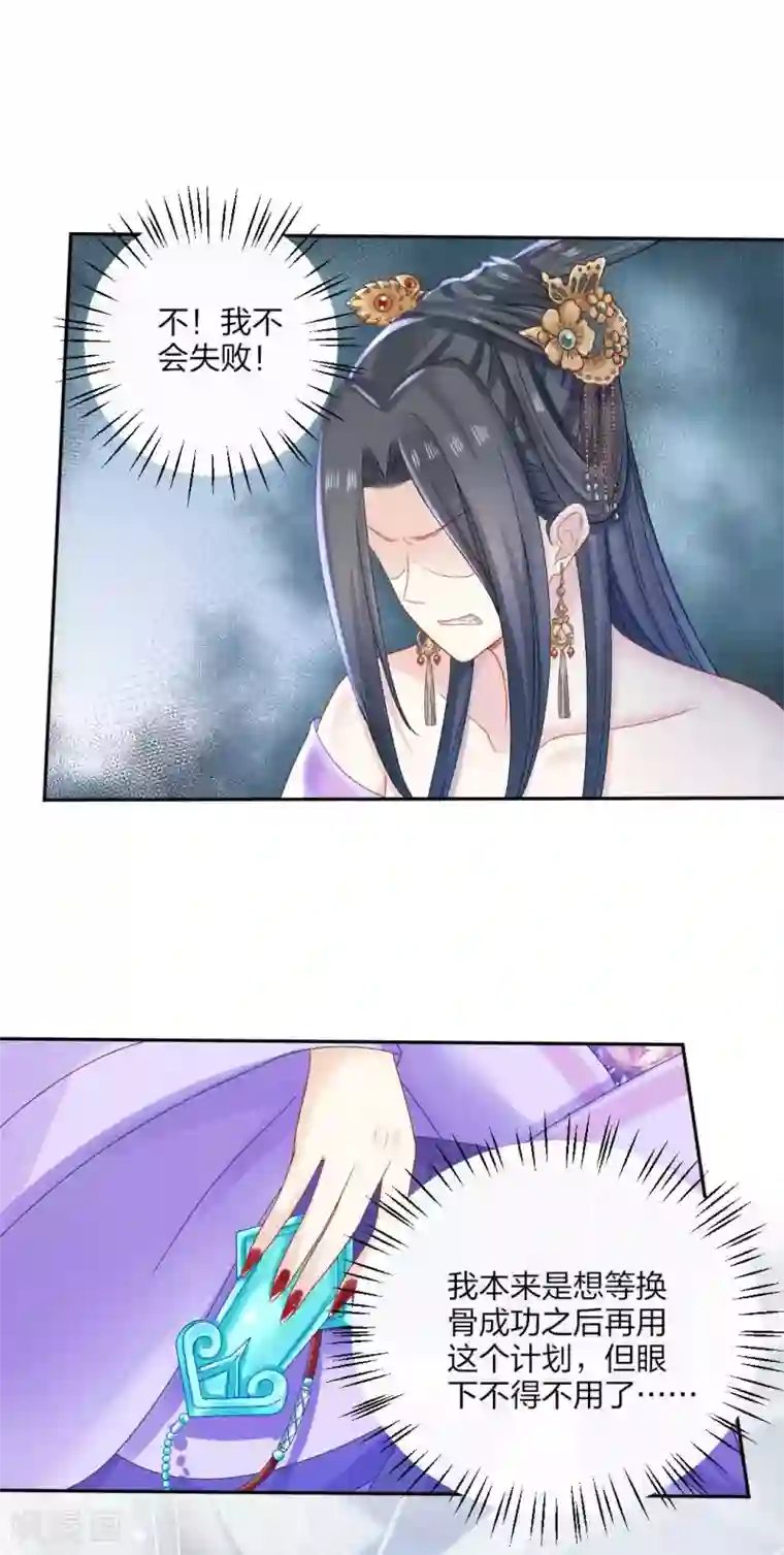 打雷少女第111话 怎么证明清白？