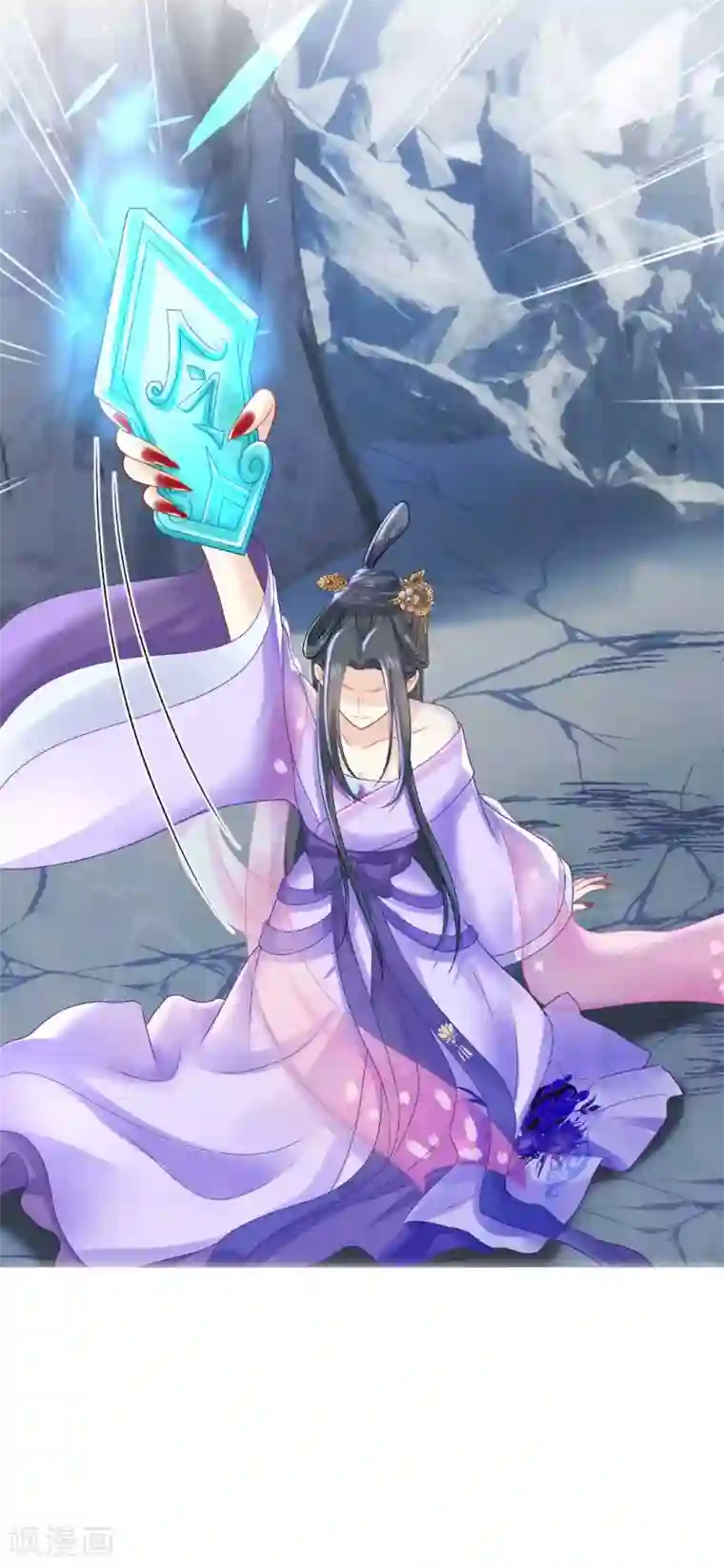 打雷少女第111话 怎么证明清白？