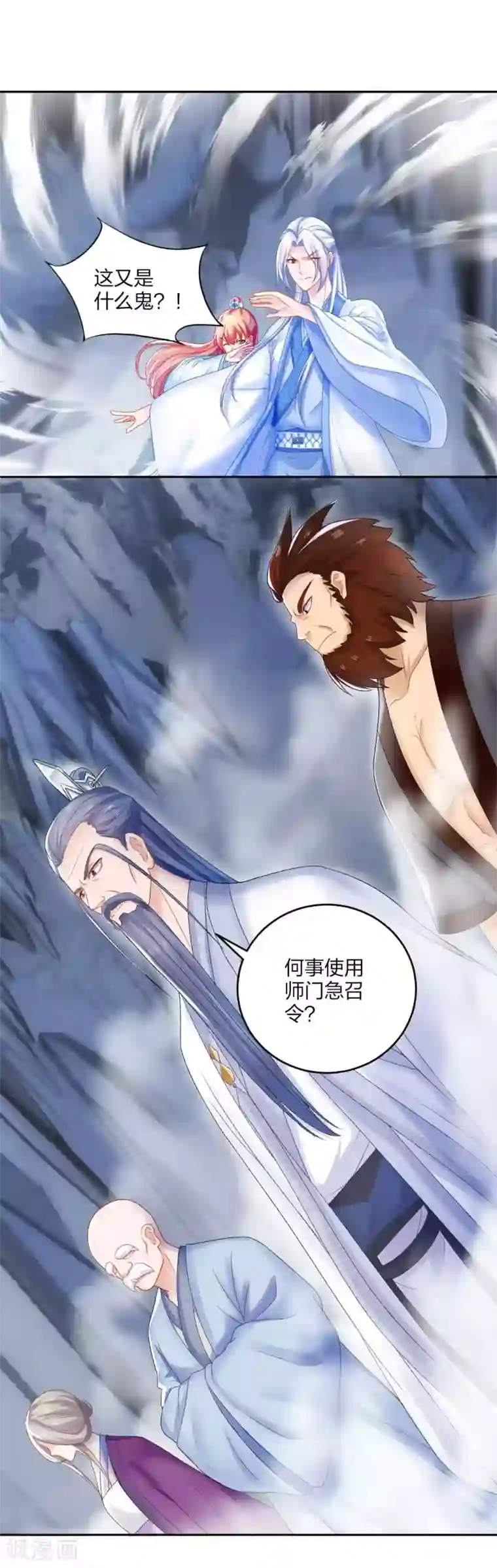 打雷少女第111话 怎么证明清白？