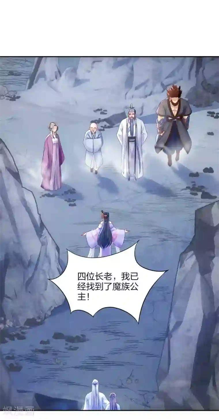 打雷少女第111话 怎么证明清白？