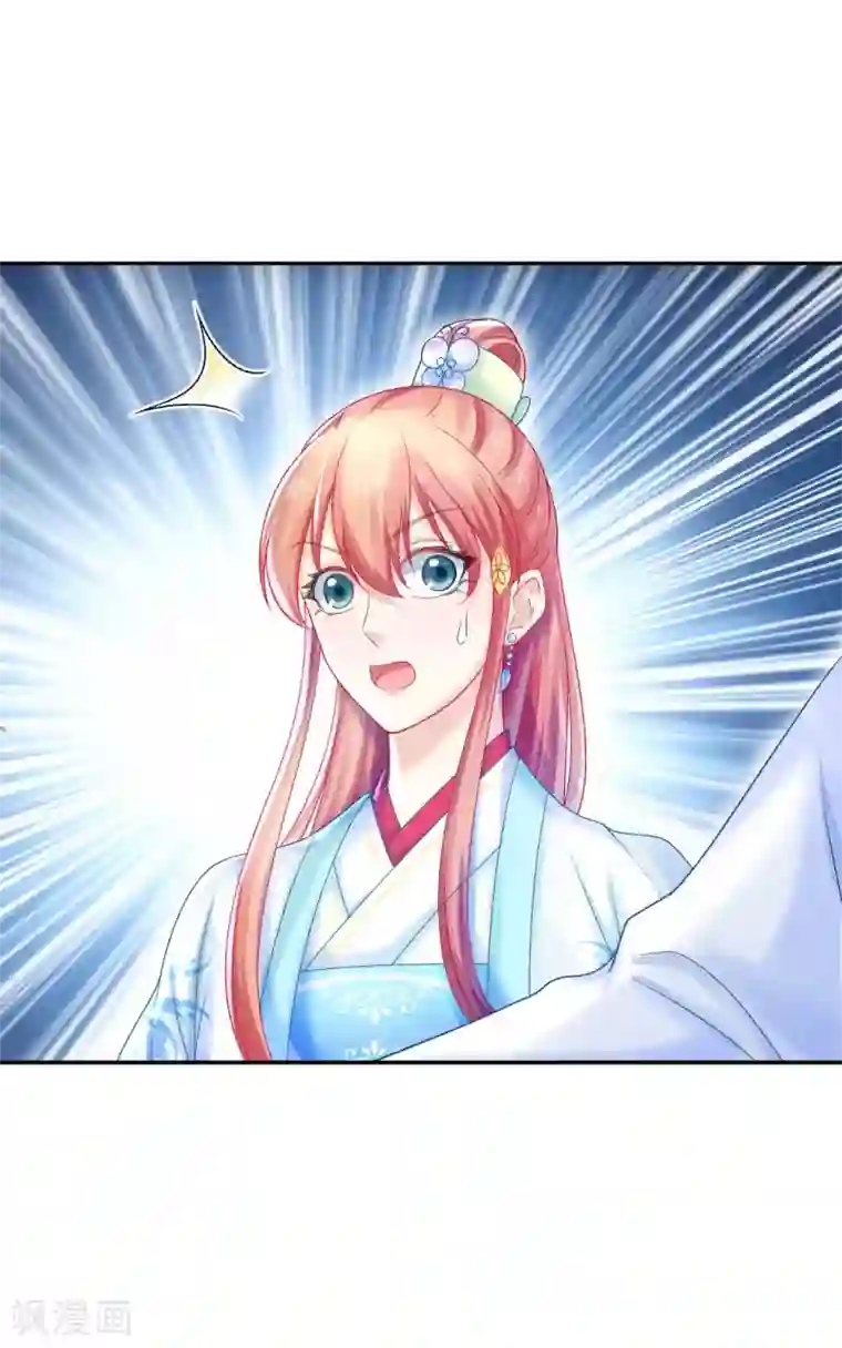 打雷少女第111话 怎么证明清白？