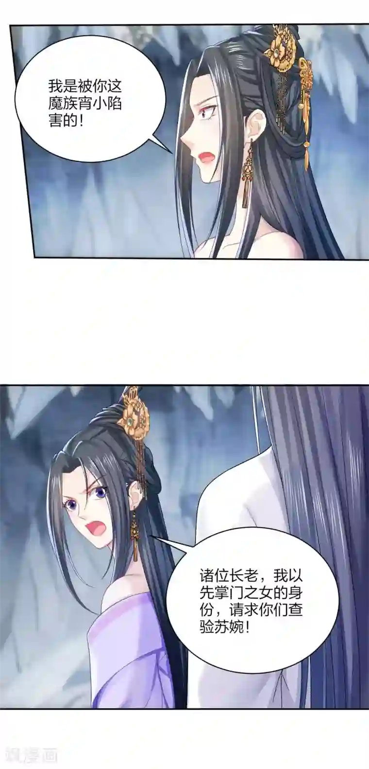 打雷少女第111话 怎么证明清白？