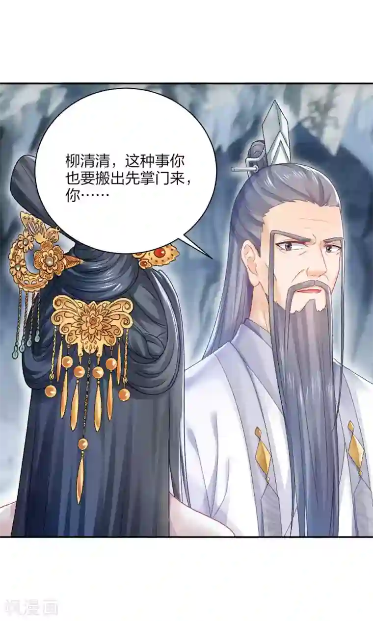打雷少女第111话 怎么证明清白？