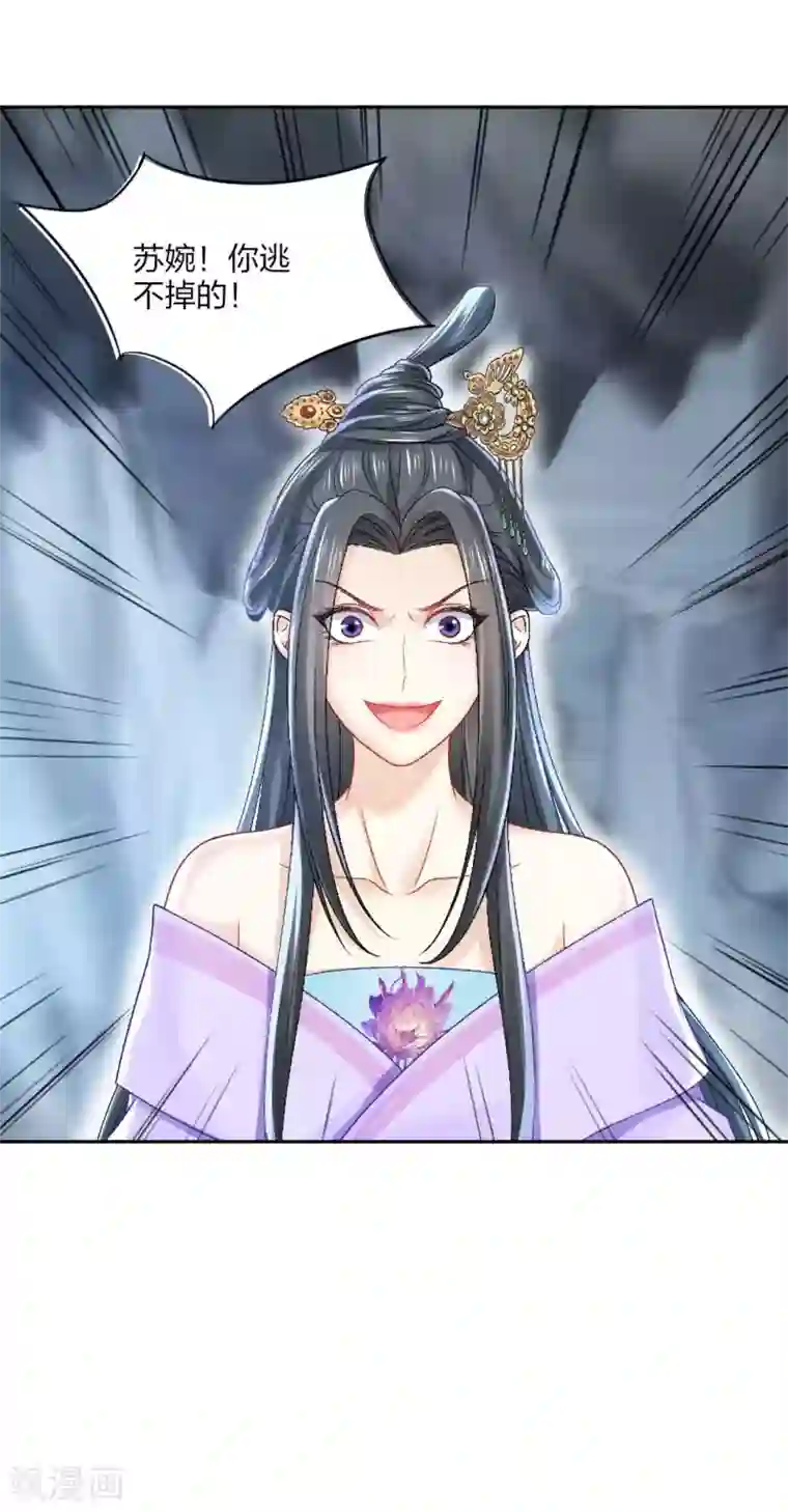 打雷少女第111话 怎么证明清白？