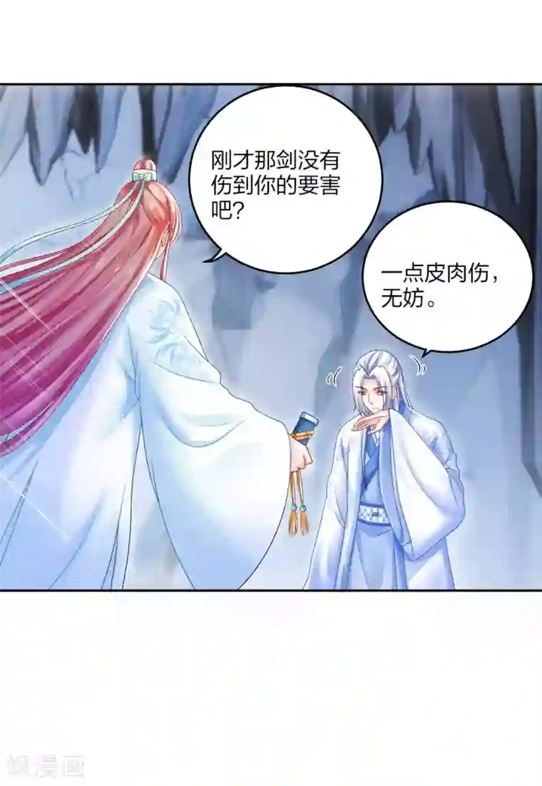 打雷少女第111话 怎么证明清白？