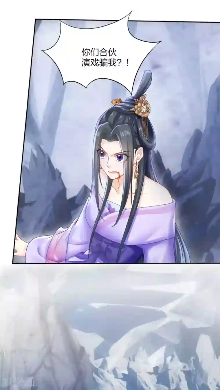 打雷少女第111话 怎么证明清白？