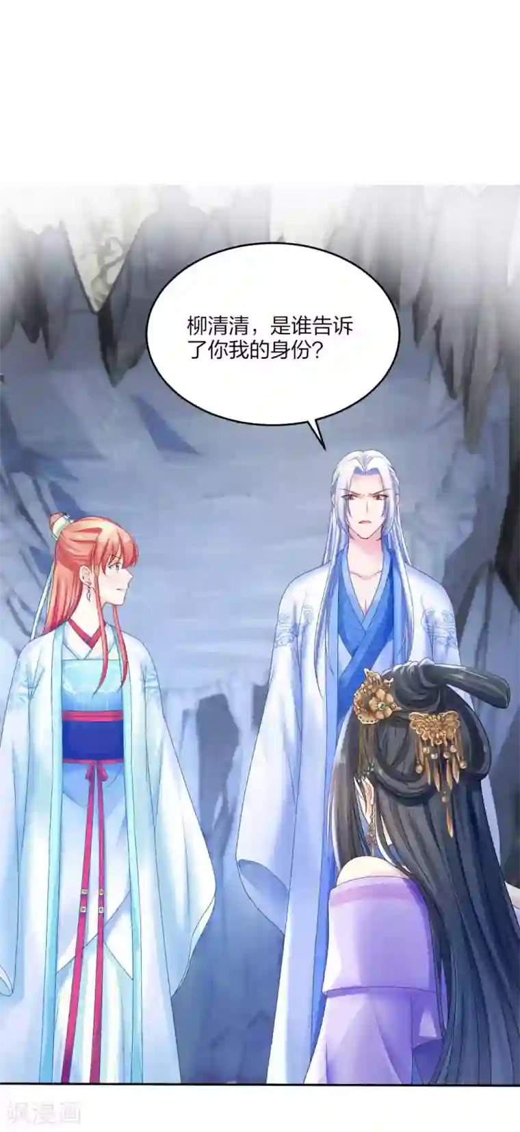 打雷少女第111话 怎么证明清白？