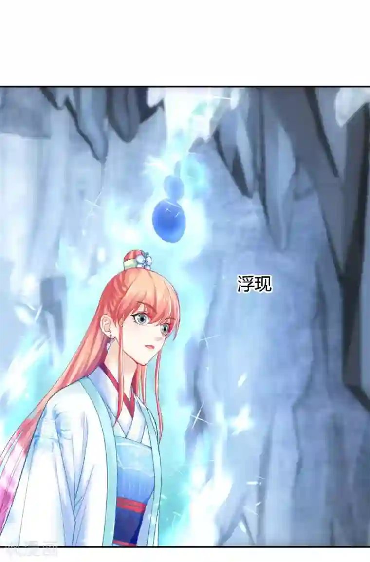 打雷少女第112话 真正的掌门之女