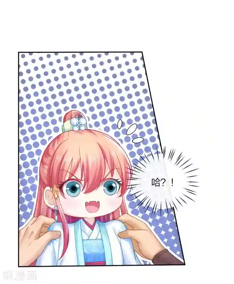 打雷少女第112话 真正的掌门之女