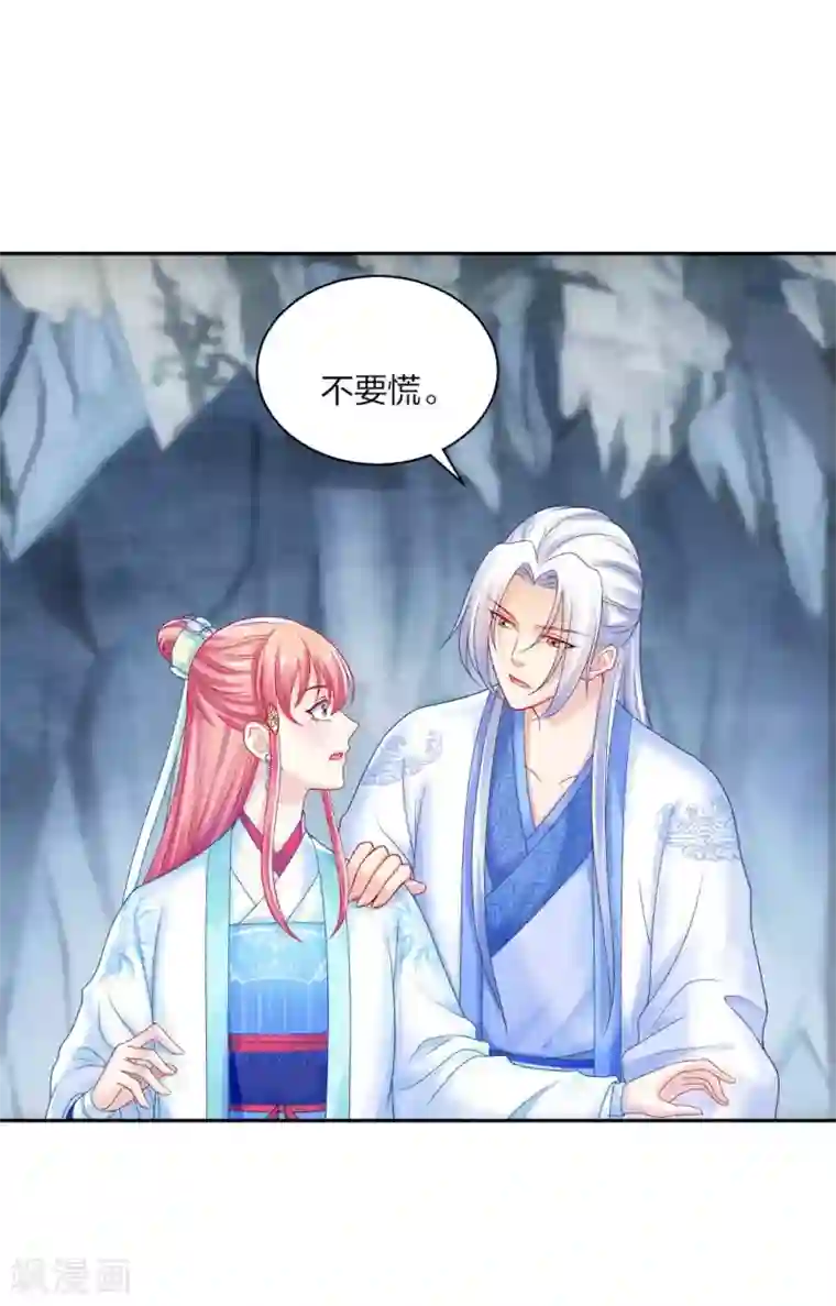 打雷少女第112话 真正的掌门之女