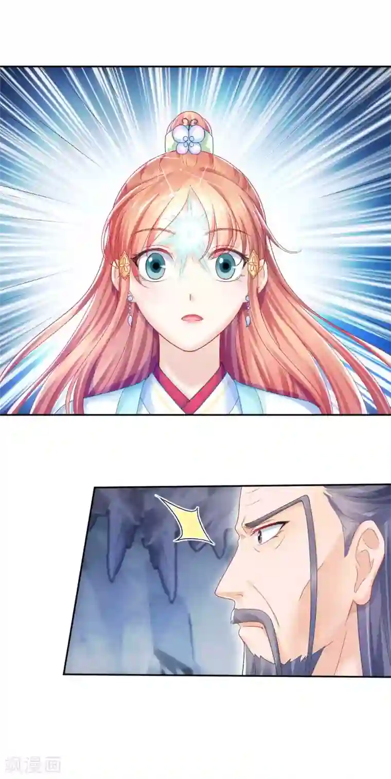 打雷少女第112话 真正的掌门之女