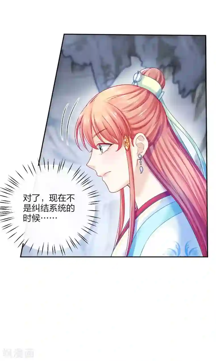 打雷少女第112话 真正的掌门之女