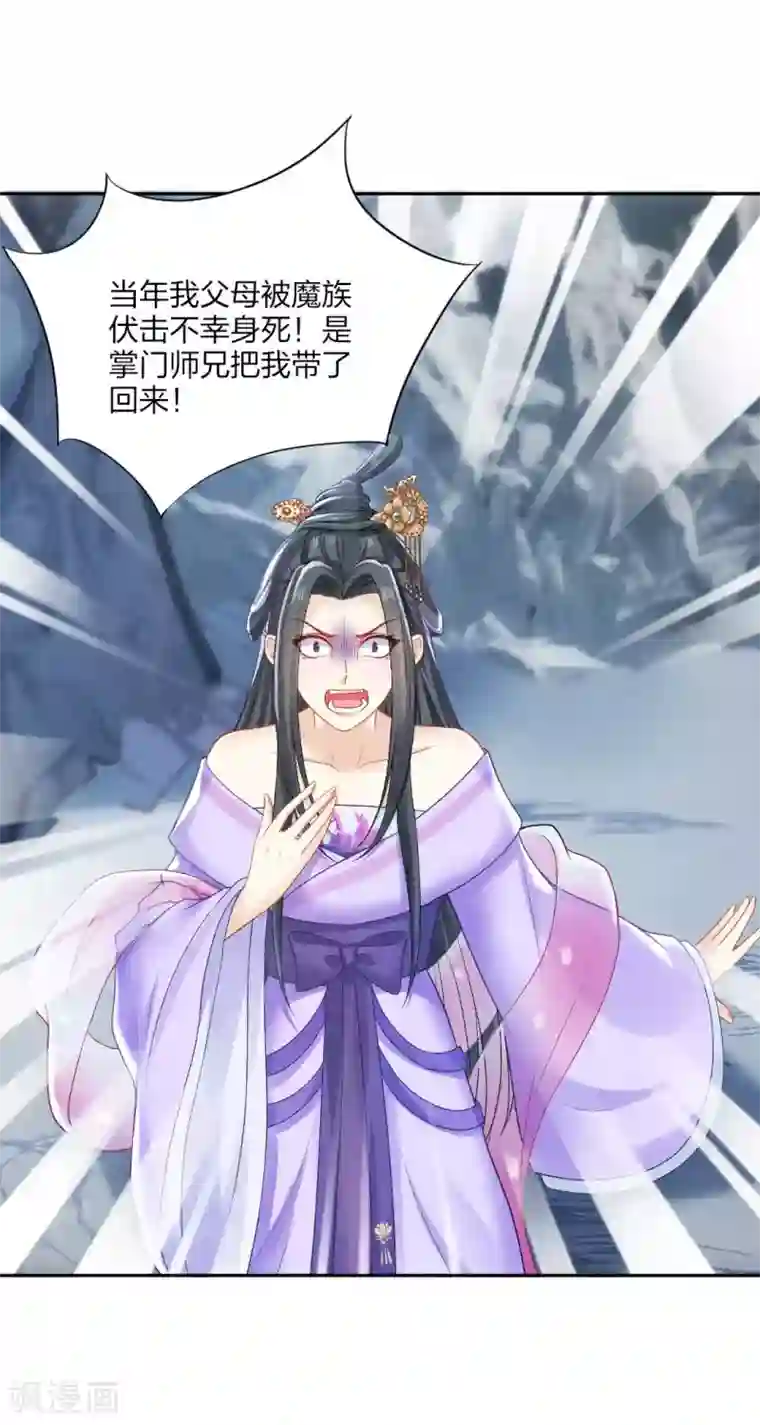 打雷少女第112话 真正的掌门之女