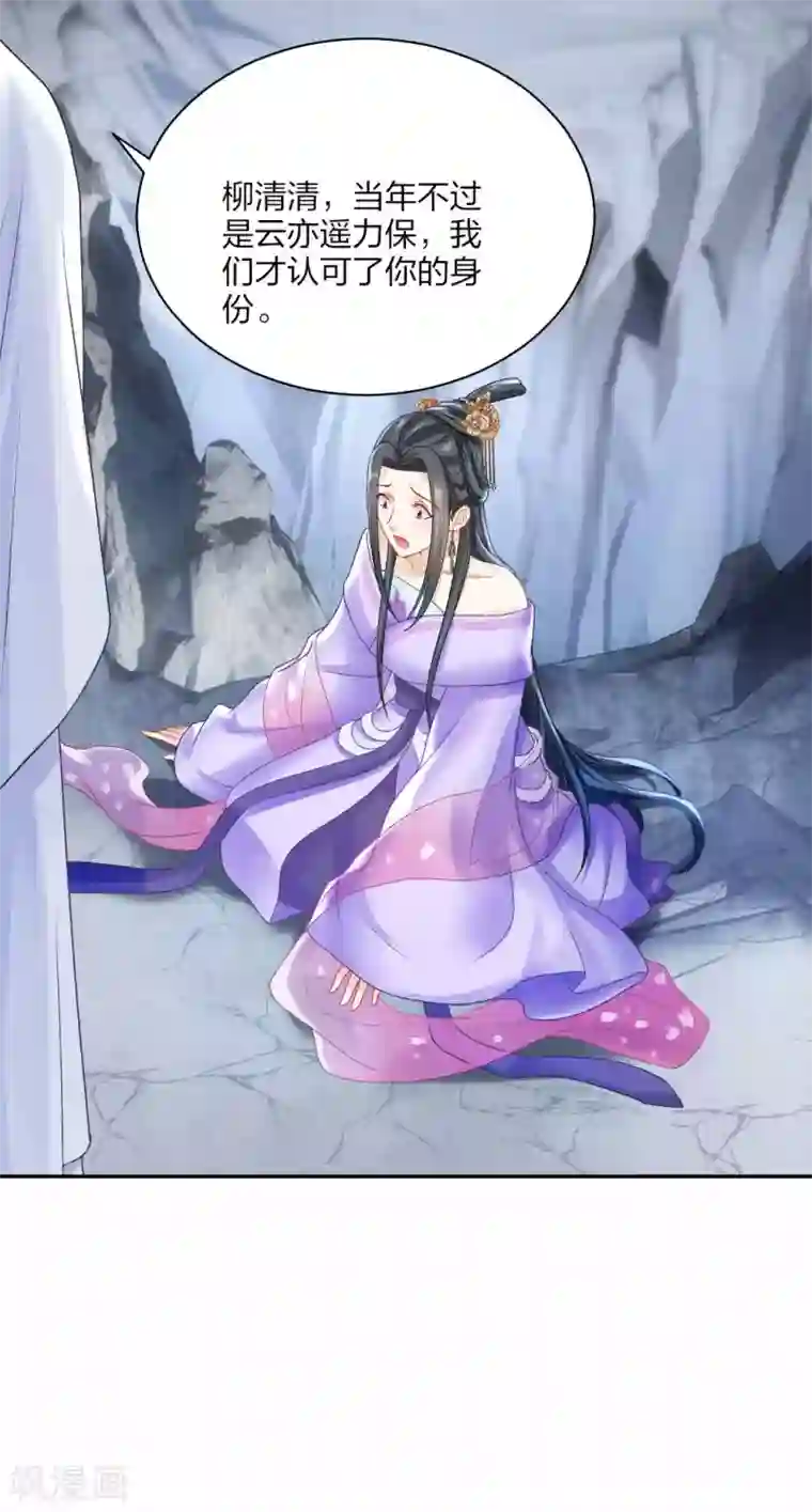 打雷少女第112话 真正的掌门之女