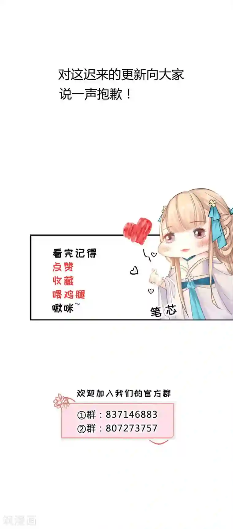 打雷少女第112话 真正的掌门之女