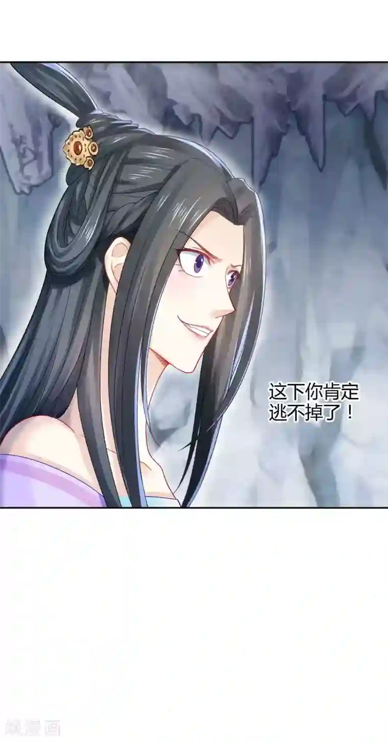 打雷少女第112话 真正的掌门之女