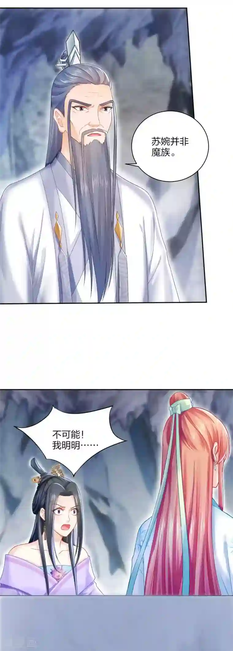 打雷少女第112话 真正的掌门之女