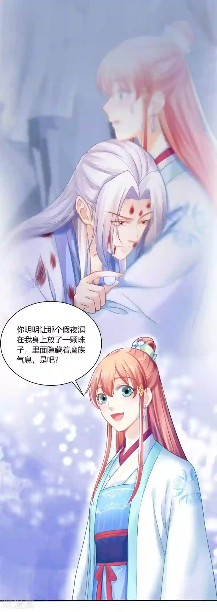 打雷少女第112话 真正的掌门之女