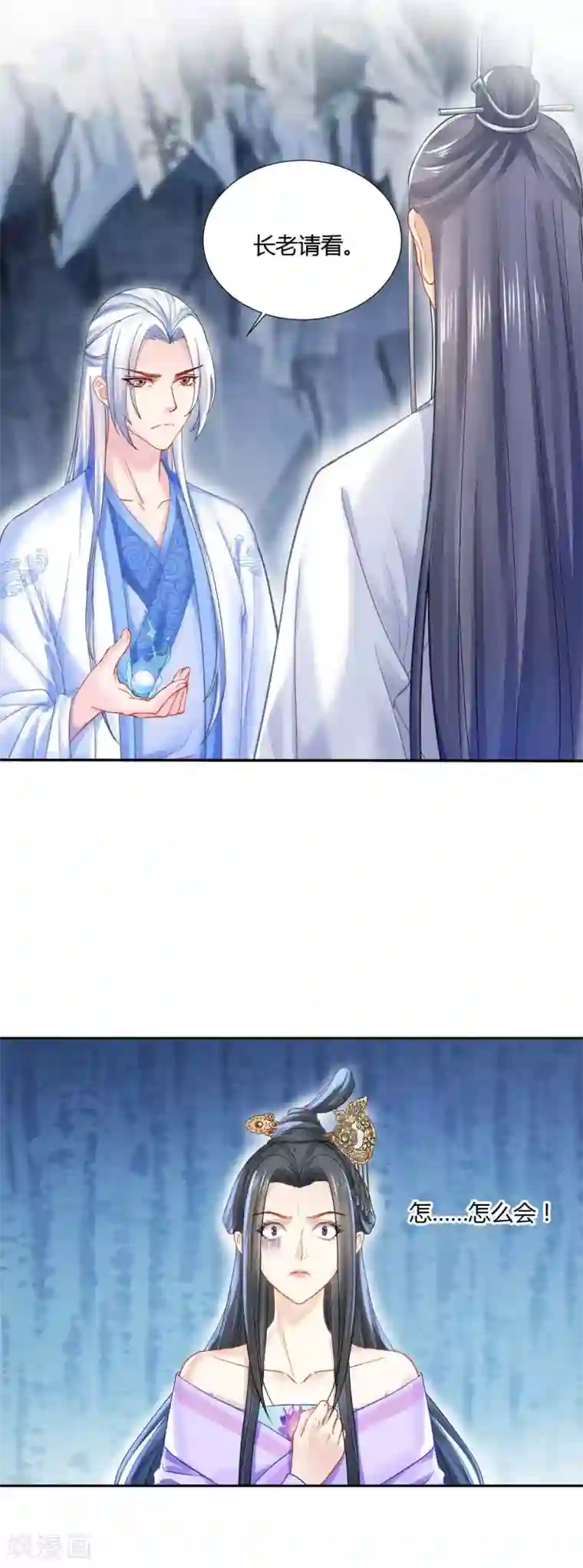 打雷少女第112话 真正的掌门之女