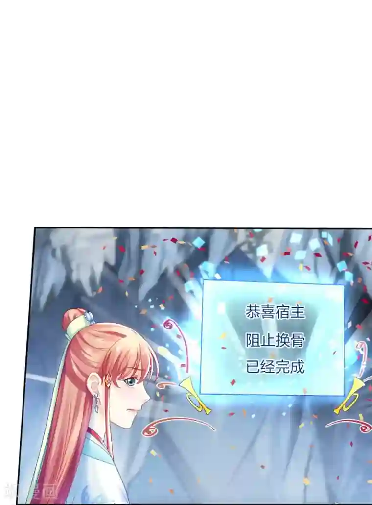 打雷少女第113话 不约而同的默契