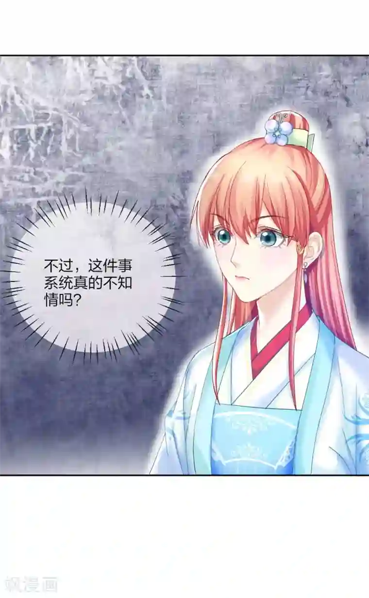 打雷少女第113话 不约而同的默契