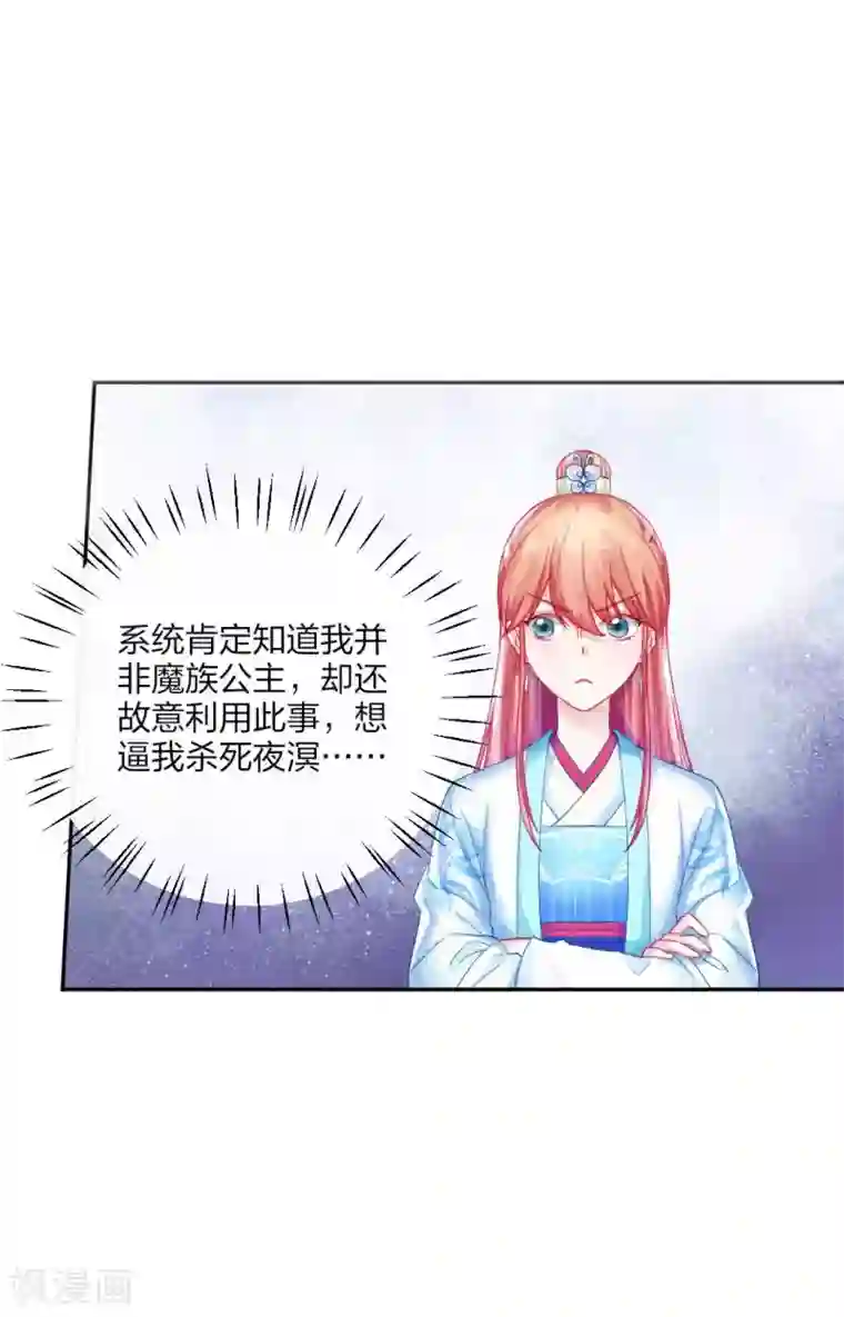 打雷少女第113话 不约而同的默契