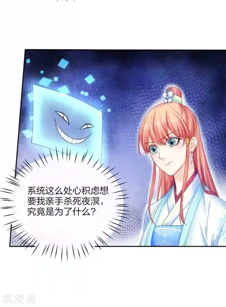 打雷少女第113话 不约而同的默契