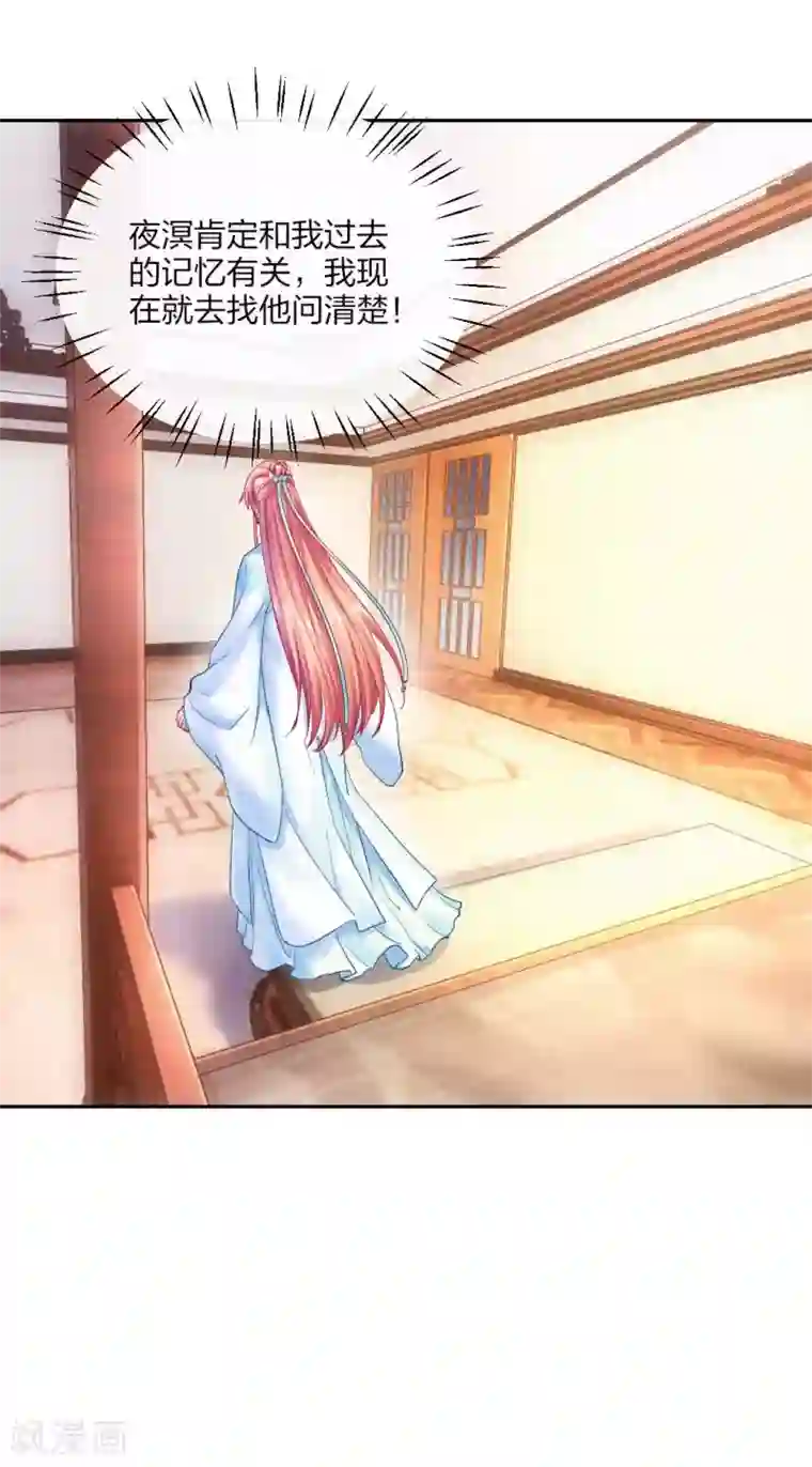 打雷少女第113话 不约而同的默契