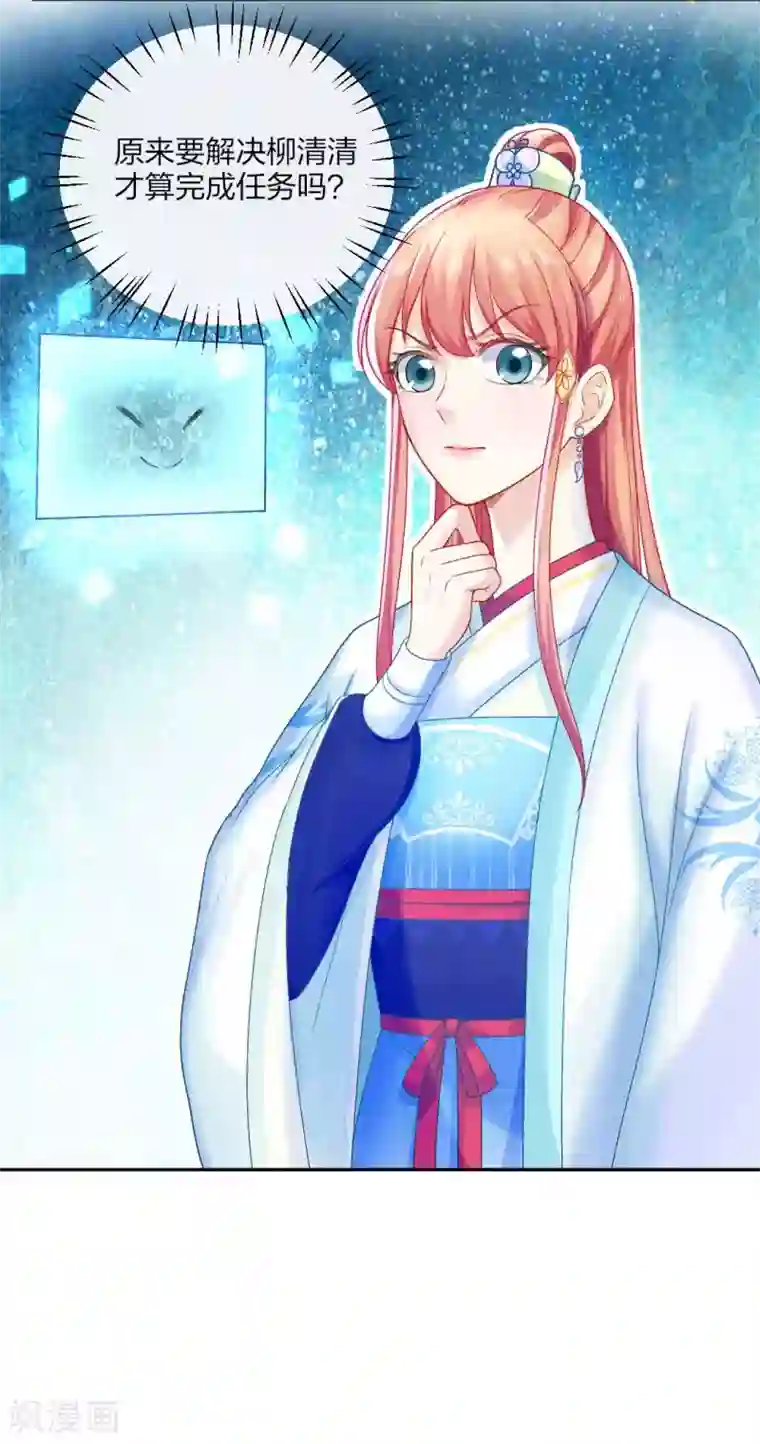 打雷少女第113话 不约而同的默契