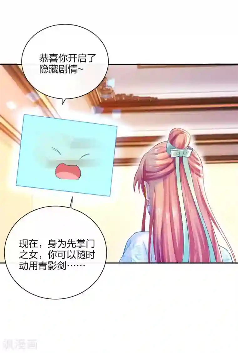打雷少女第113话 不约而同的默契