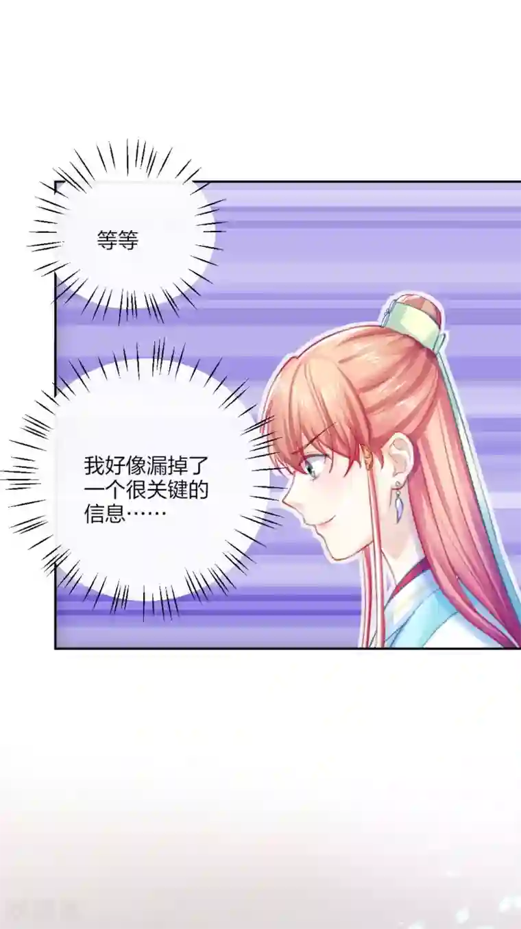 打雷少女第113话 不约而同的默契