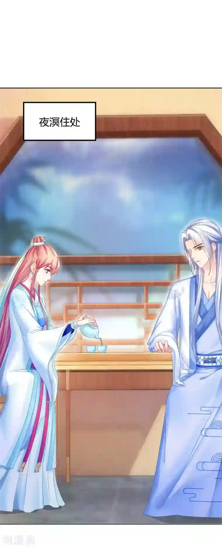 打雷少女第113话 不约而同的默契